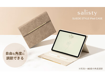 「salisty」顧客の声を商品化。機能性はもちろん、女性らしいデザインに気分が高まるiPadケースを発売