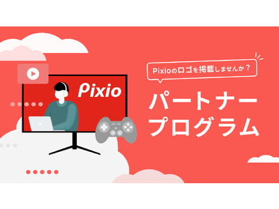 ゲーミングモニターブランド「Pixio（ピクシオ）」、ゲーム実況などを