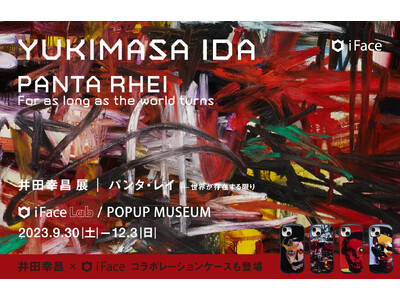 世界が注目する画家・現代美術家の井田幸昌氏「YUKIMASA IDA PANTA RHEI iFace Lab POPUP MUSEUM 」を開催　作品とコラボしたスマホケースなどの限定製品も販売