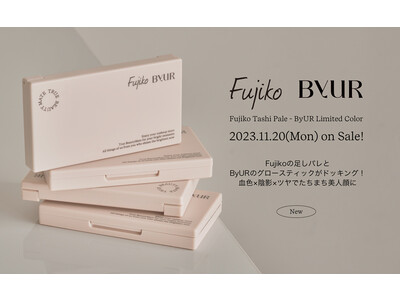 【韓国コスメByUR】Fujikoの足しパレとByURのグロースティックがドッキング！コラボパレット、2023年11月20日(月)数量限定発売