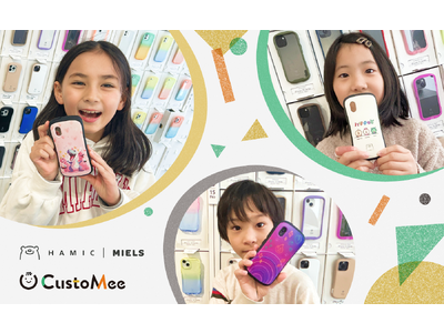 子ども向けファーストスマホ「Hamic MIELS（はみっくミエルス）」、オリジナル専用ケースが作れるカスタマイズサービスを11月30日よりスタート