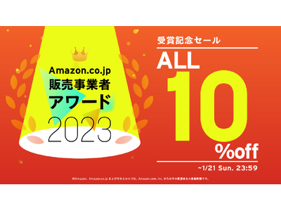 ゲーミングモニターブランド「Pixio（ピクシオ）」、「Amazon.co.jp 販売事業者アワード 2023」のタイムセール賞を受賞