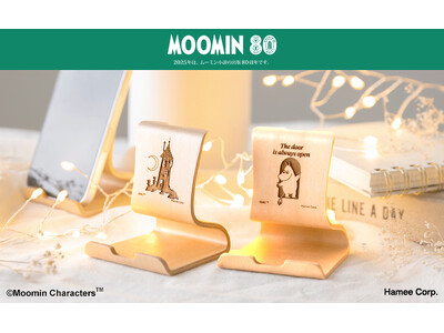 MOOMIN80周年記念の特別デザインの木製スマホスタンドで、デスク周りを優しい空間に。