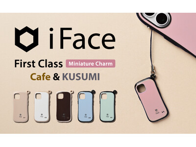 カプセルトイ「iFace First Class Miniature Charm」第二弾は人気の”Cafe”と”KUSUMI”デザインが仲間入り！店舗での限定キャンペーンも開催