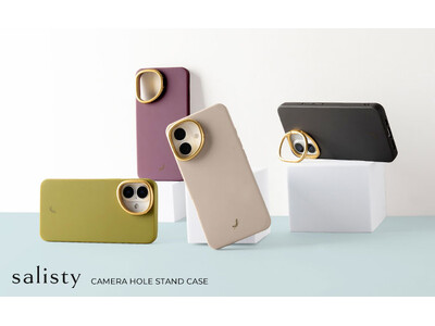「salisty」から今どき機能を備えたスマホケース新登場シリーズ初、カメラホールがスタンドに