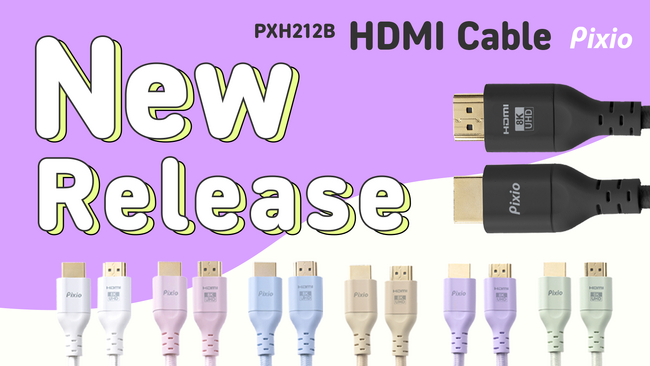 「Pixio」のHDMIケーブル「PXH212B」＆「PXH213B」シリーズからブラックが登場　ブラックモニターと合わせて統一感のあるデスク環境を実現！