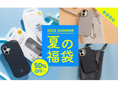 【50%OFF~】『Hamee 夏の福袋2025』「iFace」や「salisty」の人気商品が入った福袋を期間限定発売～売れ筋アイテムがお得に手に入るチャンス～