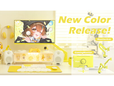 ゲーミングモニターブランド「Pixio」 初となるイエローカラーの