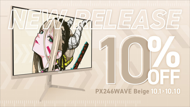 �uPixio�i�s�N�V�I�j�v �G���g���[�p���j�^�[��5�F�ڂ̑I�����A�x�[�W���J���[���V�o��B2025�N10��1���i���j���u�Q�[�~���O���j�^�[ PX246 Wave Beige�v�\��̔��J�n�B