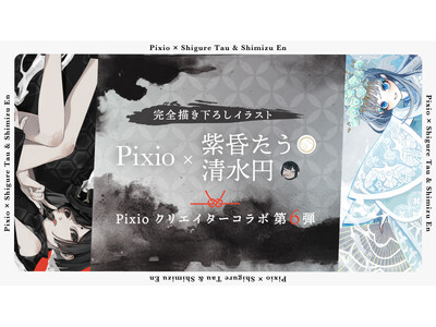 Pixio �~ �N���G�C�^�[�R���{��6�e�I �C���X�g���[�^�[�E�����~���Ǝ����������ɂ��`�����낵�C���X�g��HAYABUSA�V���[�Y�̃C���[�W�r�W���A���ɍ̗p