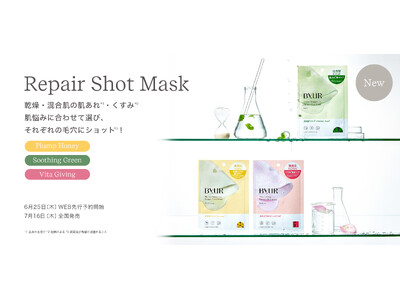 【日韓共同開発コスメByUR】毛穴のSOSに狙いを定めて注入*²、リペアショット！3種から選べるシートマスクが新登場！7月16日（木）全国発売