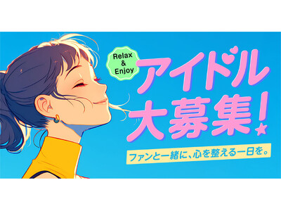 ファンと過ごす特別な時間を、小田原城天守閣で。推しVacation『マインドフルネス瞑想体験』始動