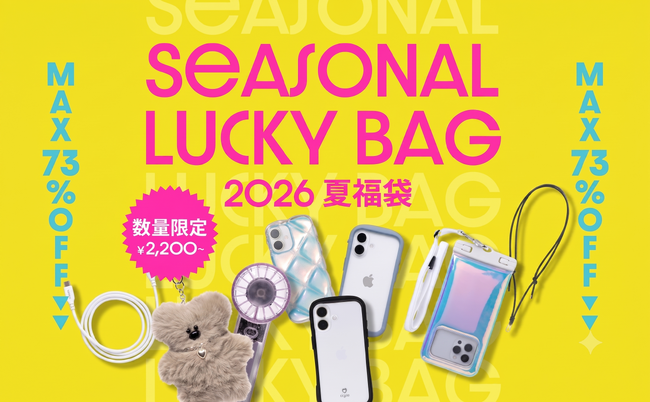 �yMAX73��OFF�z�wHamee 2026 Seasonal Lucky Bag�x�uiFace�v��uDIVAID�v�̐l�C���i�����������܂𐔗ʌ��蔭���`����؃A�C�e���������Ɏ�ɓ���`�����X�`