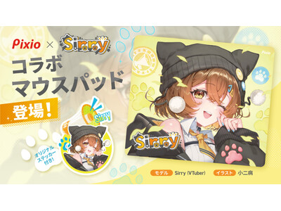 Pixio�I�t�B�V�����A���o�T�_�[�uSirry�v�Ƃ̃R���{�Q�[�~���O�}�E�X�p�b�h�̗\��̔��J�n