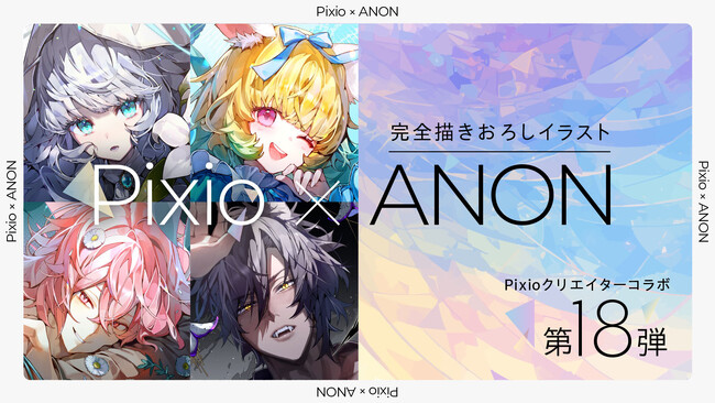 Pixio �~ �N���G�C�^�[�R���{��18�e�I �C���X�g���[�^�[�EANON���ɂ��`�����낵�C���X�g���uPX32UF Wave�v�V���[�Y�̃C���[�W�r�W���A���ɍ̗p