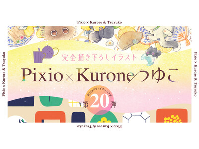 Pixio�~�N���G�C�^�[�R���{��20�e�I�C���X�g���[�^�[�EKurone���A�䂱���ɂ��`�����낵�f�U�C���̃��j�^�[�J�o�[�S4��𔭔��I