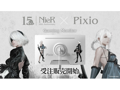 ゲーミングアクセサリーブランド「Pixio」より、2025年に発表した「NieR」シリーズ15周年記念コラボゲーミングモニターの受注販売が2026年8月27日（木）に開始。