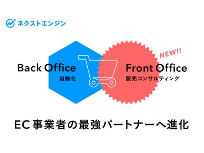 株式会社JSコンサルティングの株式取得（子会社化）に関するお知らせ