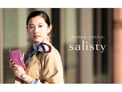 スマホアクセサリーブランド「salisty(サリスティ)」より春夏コーデにさりげなく溶け込む、スマホケース・スマホリングが登場