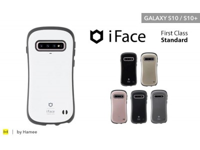 キズや衝撃からスマホを美しく守る「iFace First Class」から、新機種GALAXY S10/S10+対応のケースが登場！