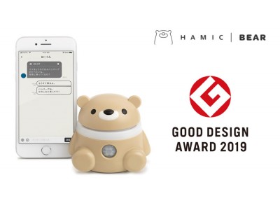 スマホを持たない子どものための音声メッセージロボット「Hamic BEAR」が2019年度グッドデザイン賞を受賞！
