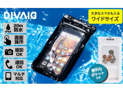 iPhoneのMaxサイズにも対応！水に浮く防水ケース「DIVAID」にワイドサイズが登場！