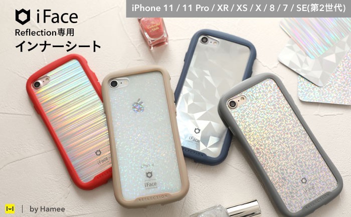 挟むだけでキラキラ可愛い 透明なスマホケース Iface Reflection 専用のiphone 11 Pro対応インナーシートが発売 All About News 挟むだけでキラキラ可愛い 透明なスマホケース Iface Reflection 専用のiphone 11 Pro対応インナーシートが発売 All About News
