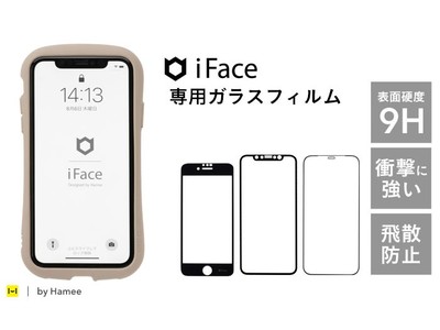 iPhoneの画面をがっちり守る！人気No1スマホケース「iFace」から、iPhone 12シリーズ用ガラス保護フィルムが新発売！