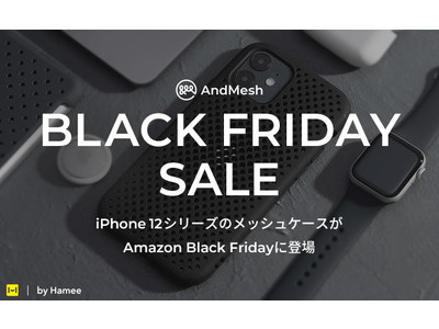 【7日間限定】シンプルながら個性的なデザインの「AndMesh」スマホケースが、Amazonブラックフライデーに登場！