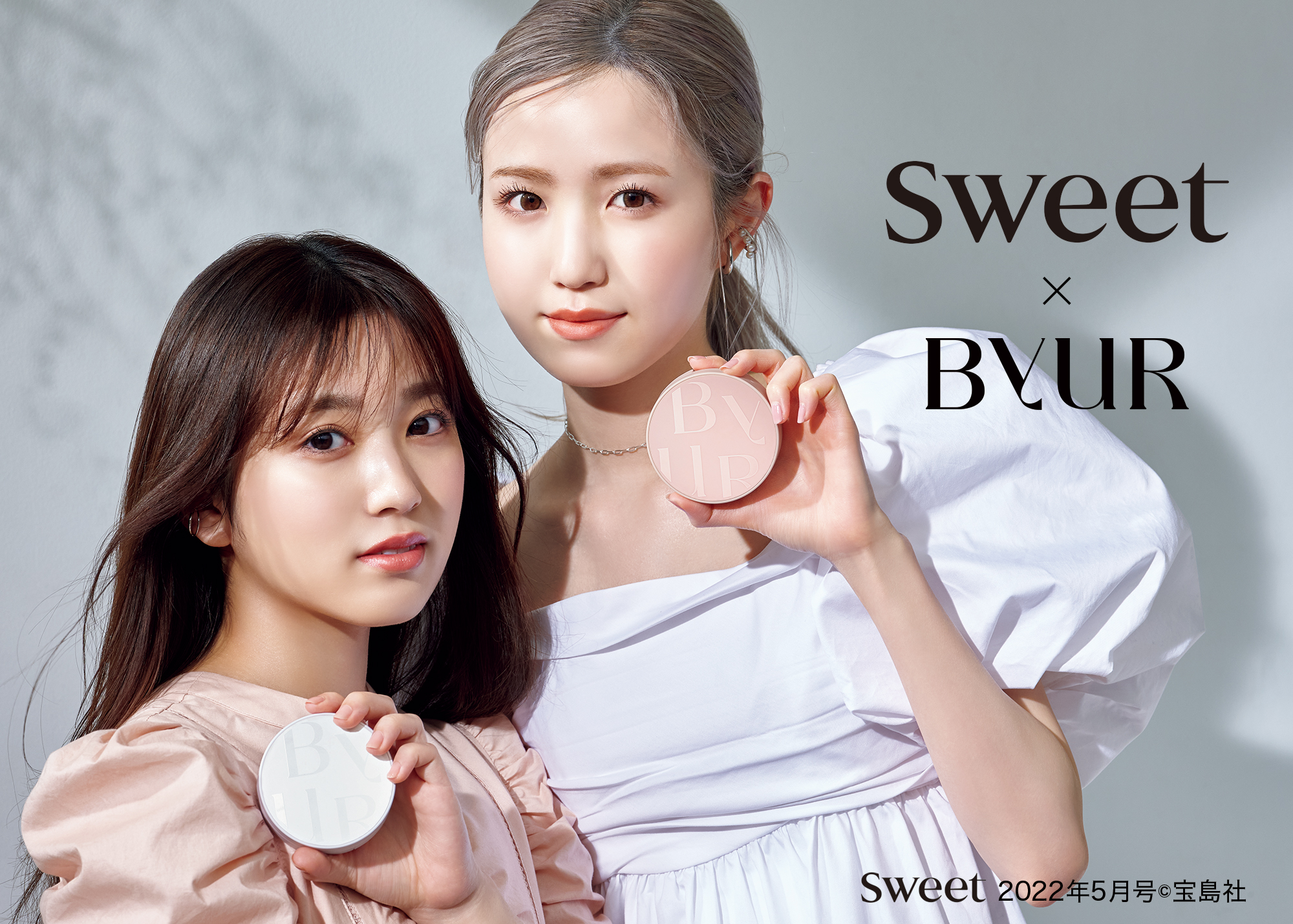韓国コスメByUR】雑誌『sweet』5月号で公開中！矢吹奈子＆本田仁美が