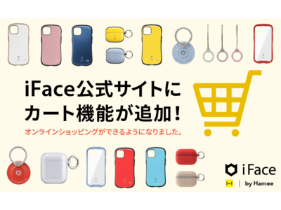 iFace公式サイトがオンラインストアとしてリニューアルオープン！1,300種類以上のiFaceアイテムが購入可能に