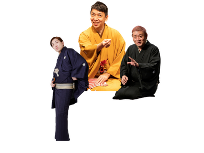 テレビでお馴染み 立川晴の輔ら競演！