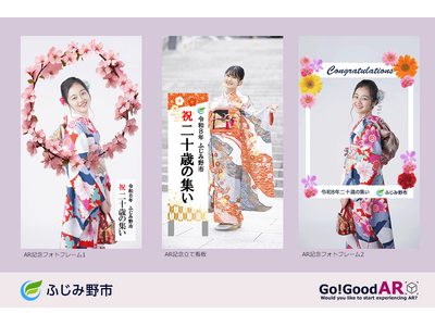 二十歳の集いで思い出に残るAR体験を提供