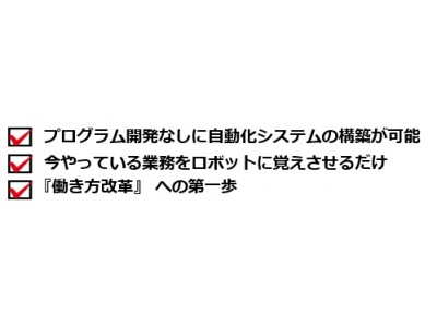 マンパワーグループ 生産性向上を図る必須ツール Winactor 二次代理店を募集 企業リリース 日刊工業新聞 電子版