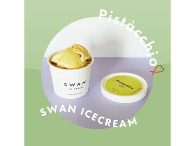 新フレーバーが仲間入り！「ダイエット中だけど、食べたい」を叶える、プロテイン入りアイスのSWAN ICECREAMに濃厚ピスタチオが新登場。