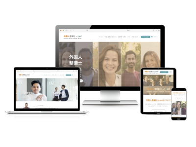 外国人整備士 .comのオフィシャルWEBサイトの企画・デザイン制作・運用サポートをCUSTOMER CLOUDが担当 