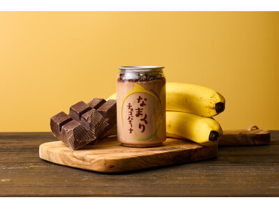 【人気スイーツ缶】なまくり新味『チョコバナ～ナ』発売！