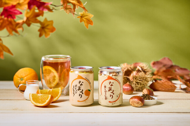人気スイーツ「なまくり」から “オレンジミルクティー” と “栗とほうじ茶” が新発売!