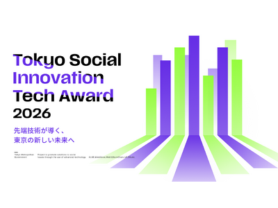 【東京都主催】Tokyo Social Innovation Tech Award 2026 募集開始！！