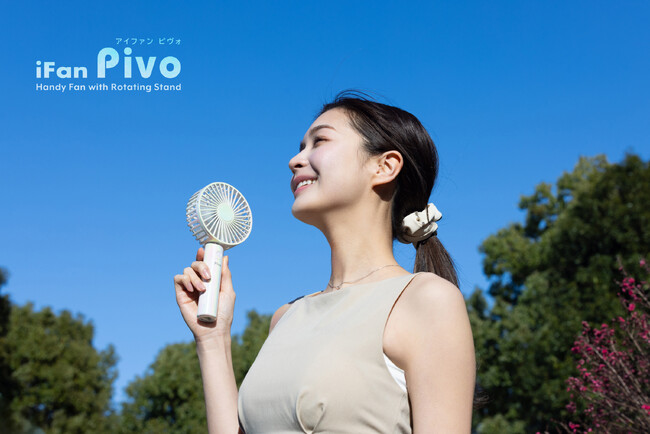 充電もできる回転スタンド付きハンディファン「iFan Pivo(アイファン ピヴォ)」が新発売！