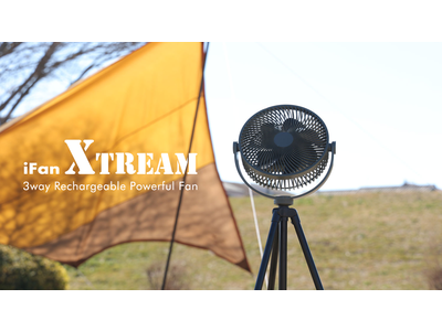 マルチに使える極限風量のアウトドアファン！エレスからiFan Xtream (アイファン エクストリーム)が新発売。