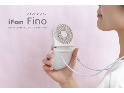 軽やかに、ひんやりスマート！首に掛けても、デスクで使っても、持ち運びにもぴったりな3WAY仕様の薄型ハンディファン「iFan Fino（アイファン フィノ）」が新発売