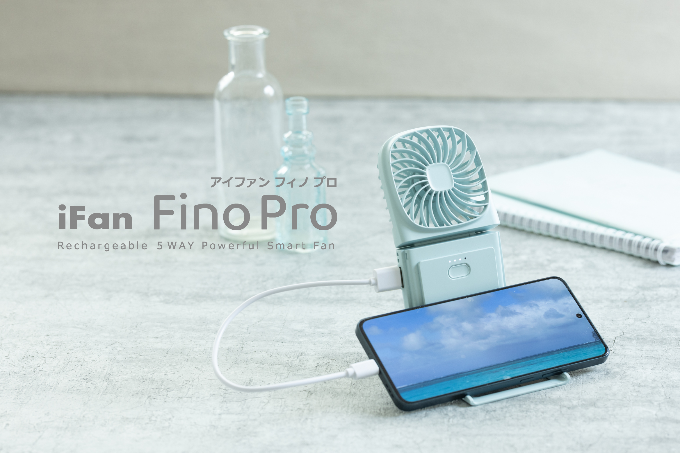 クールダウンもスマホスタンドも充電もこれ1台。毎日を快適にする5WAYファン「iFan Fino Pro（アイファン フィノプロ）」新発売！