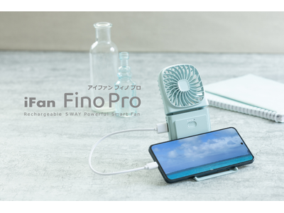 クールダウンもスマホスタンドも充電もこれ1台。毎日を快適にする5WAYファン「iFan Fino Pro（アイファン フィノプロ）」新発売！