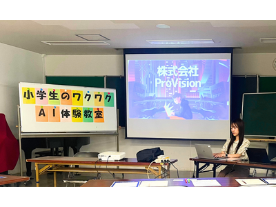茅ヶ崎市青少年会館で「小学生のワクワクAI体験教室」を開催！