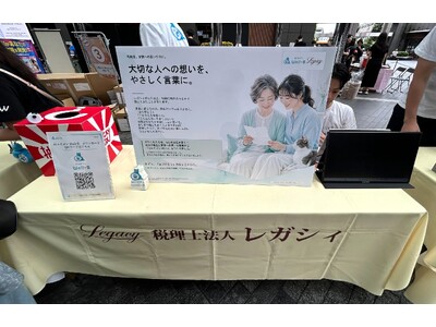 遺言をもっと気軽に、まずは「想いの整理」から。Age-Well Festival 2026で幅広い世代が「AIユイゴンWell-B」を体験