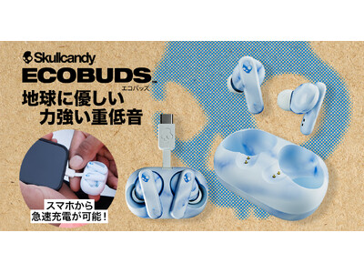 【Skullcandy】バッテリー非搭載ケース！スマホからもUSB-C急速充電が可能！地球に優しい力強い重低音「EcoBuds」2024年最新完全ワイヤレスイヤホン