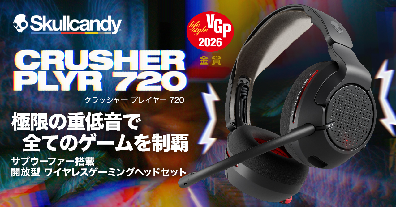 Skullcandy、「Crusher PLYR 720」究極の”体感型”ゲーミングヘッドセットを発表