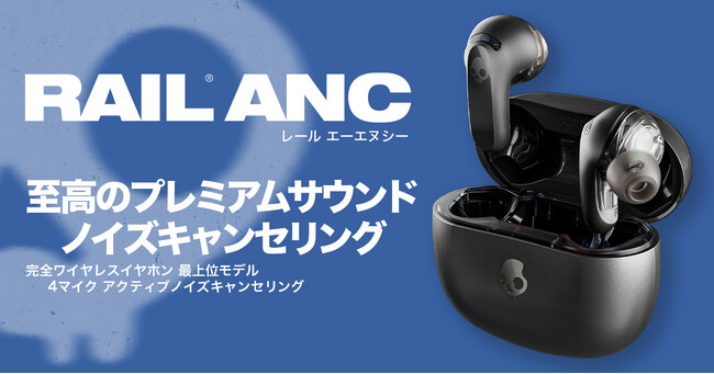 ySkullcandyzŏʃf mCYLZOSCXCzuRail ANCvVĨv~ATEh