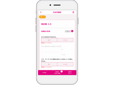 �w�q���DX�x�́u���c�����f�T�[�r�X�v�����ꌧ����܎s�������I